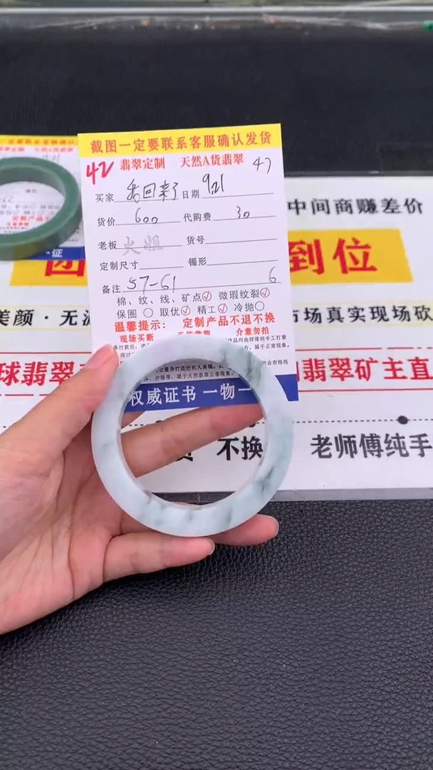 未镶嵌定制翡翠我**了42#翡翠手镯定制链接