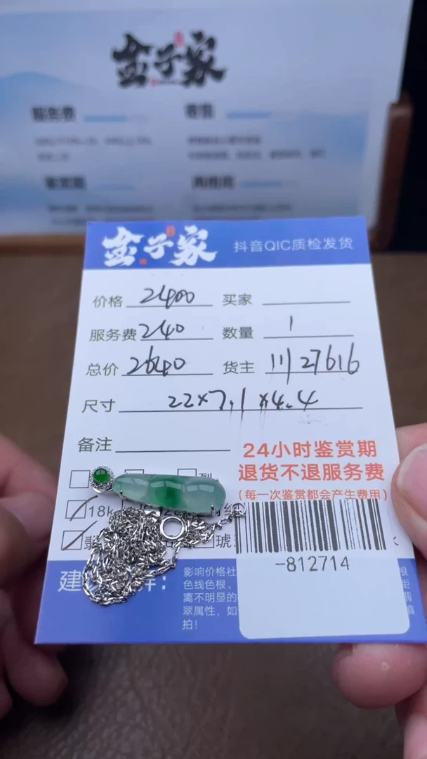 颈饰18K金镶嵌翡翠美*乐-812714