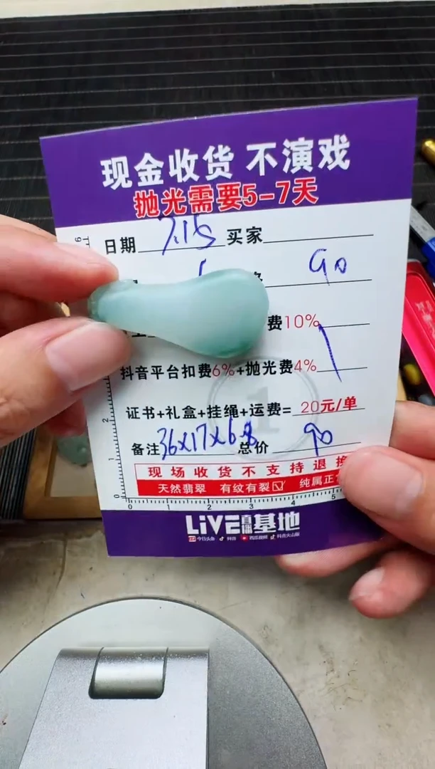 定制翡翠未镶嵌李*滢0113911327
