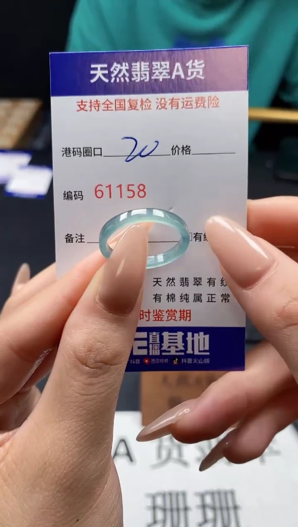 未镶嵌戒指翡翠天然A货翡翠1158