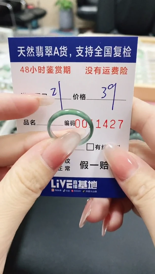 未镶嵌戒指翡翠天然A货翡翠戒圈1427