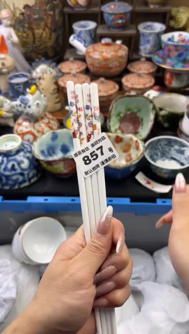 【闪购商品】瓷片857号六六工艺品瓷器