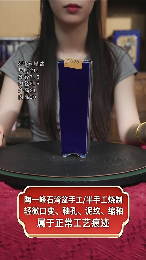 陶【陶一峰石湾盆】8吋悬崖盆 628