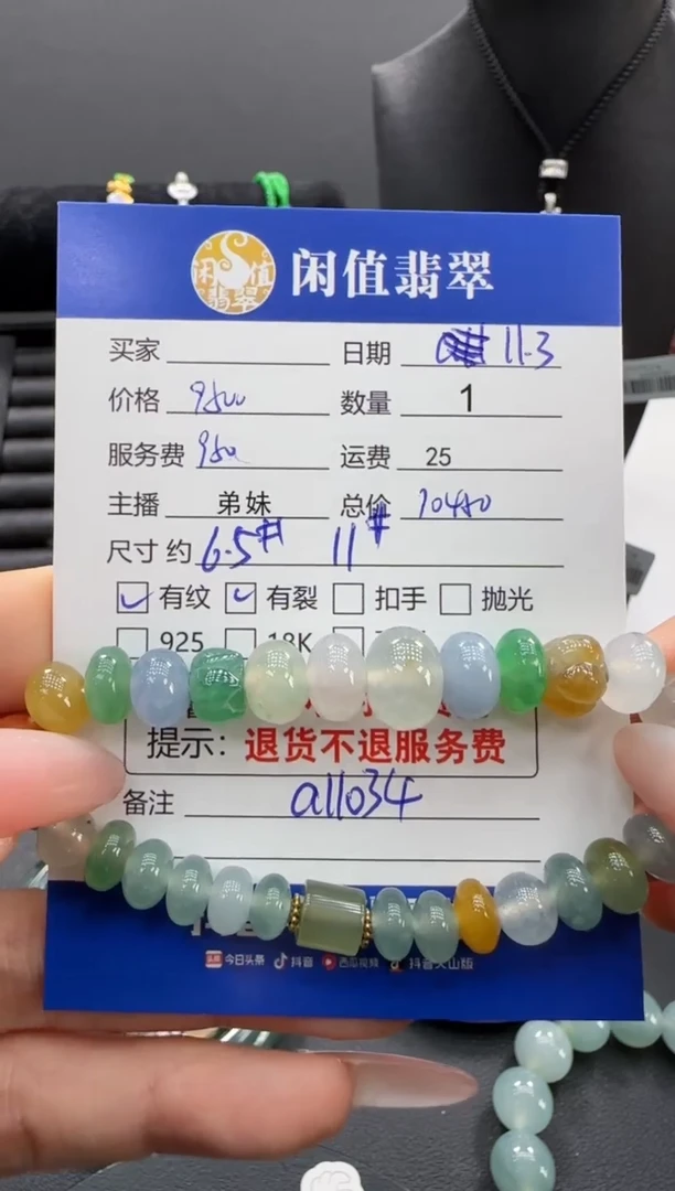 未镶嵌手串翡翠翡翠珠串