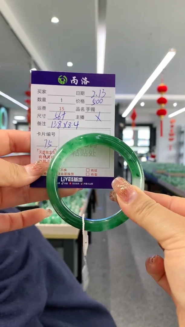 【闪购商品】石英质玉手镯未镶嵌56