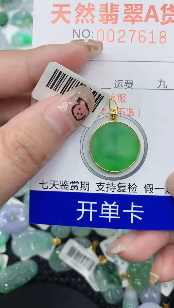 翡翠18K金镶嵌颈饰111111111111