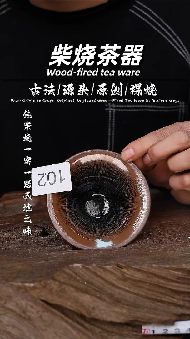 泥舍柴烧精品茶器