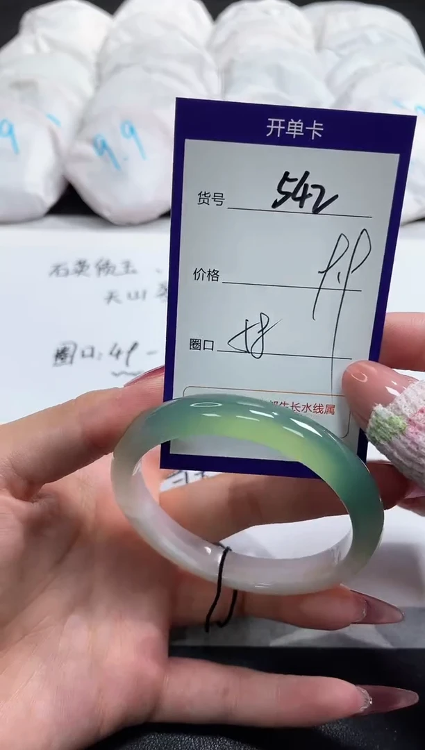 【闪购商品】玛瑙/玉髓手镯未镶嵌542