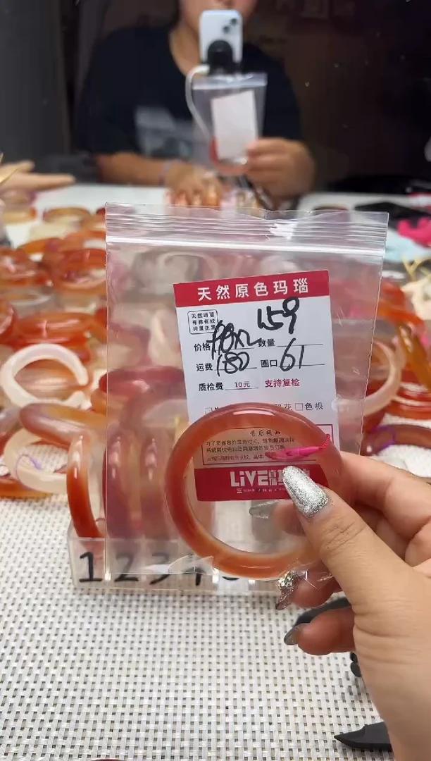 手镯玛瑙/玉髓未镶嵌青*159