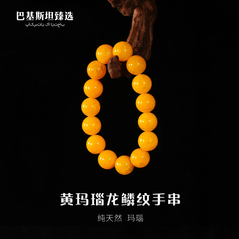 【抖音官方质检 】 保真天然 龙鳞纹黄玛瑙珠14mm多样性发其一MN211