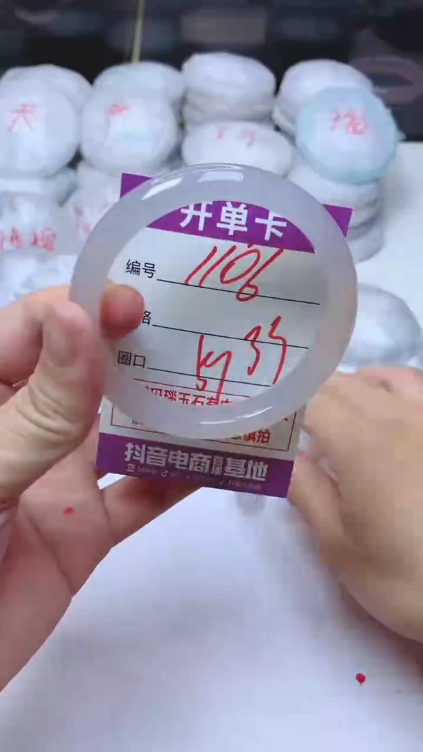 手镯玛瑙/玉髓未镶嵌1106