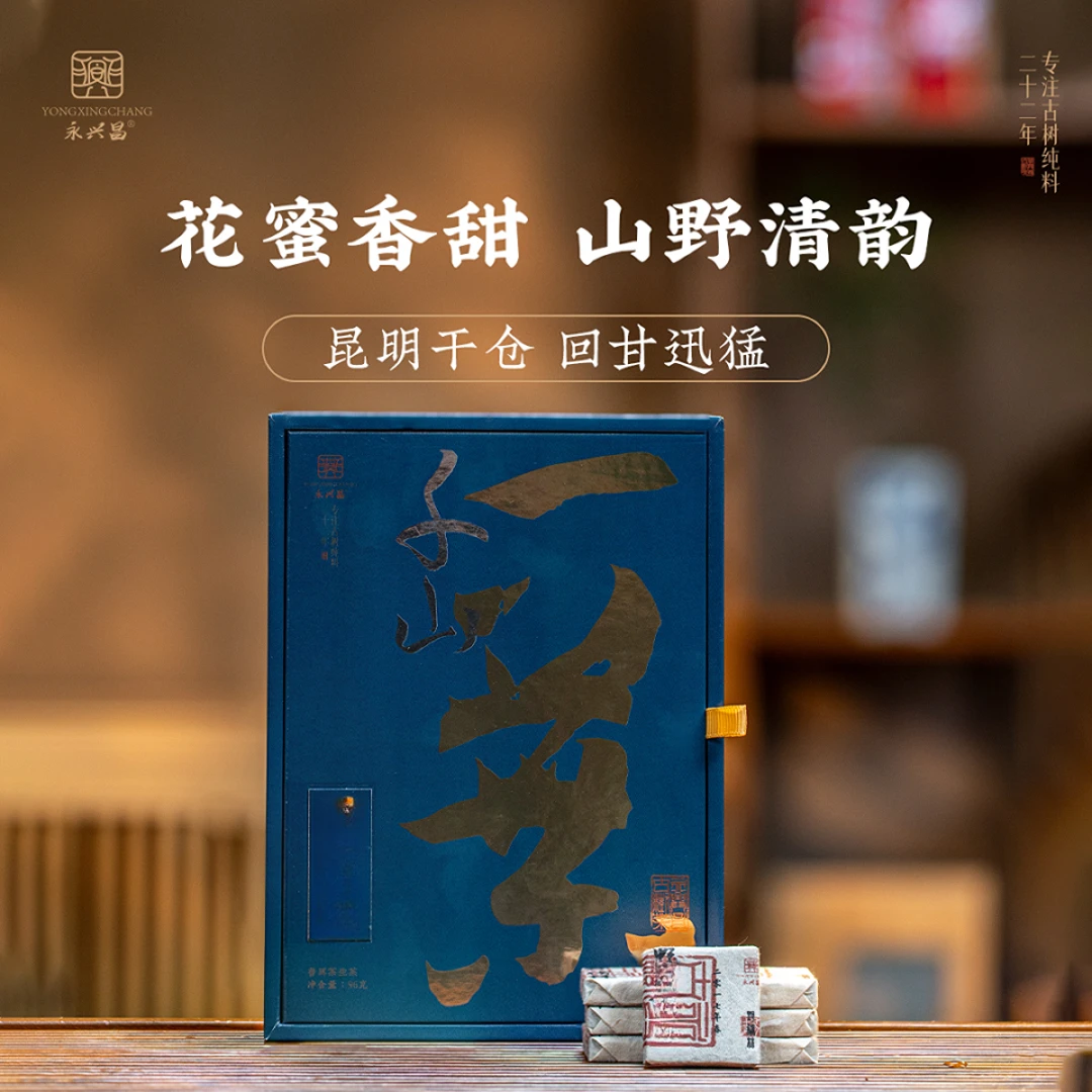 千山一叶系列（茶王树，凤凰窝，百花潭，曼松）96克 小方砖