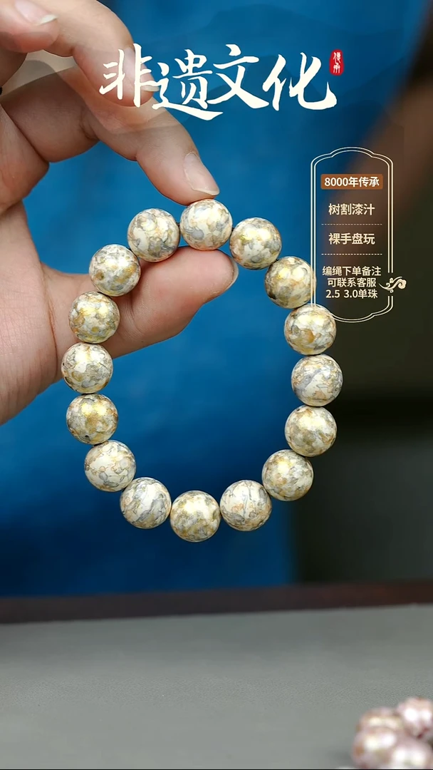 大漆晕染洒金灰1.2手串16子 非遗大漆珠@@1SC001