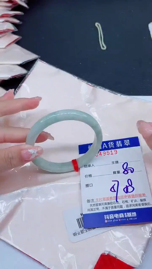 未镶嵌手镯翡翠0333032560