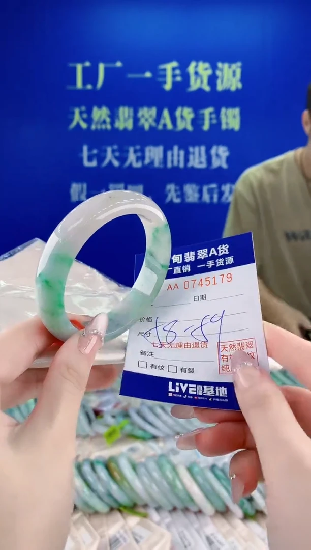 未镶嵌手镯翡翠79