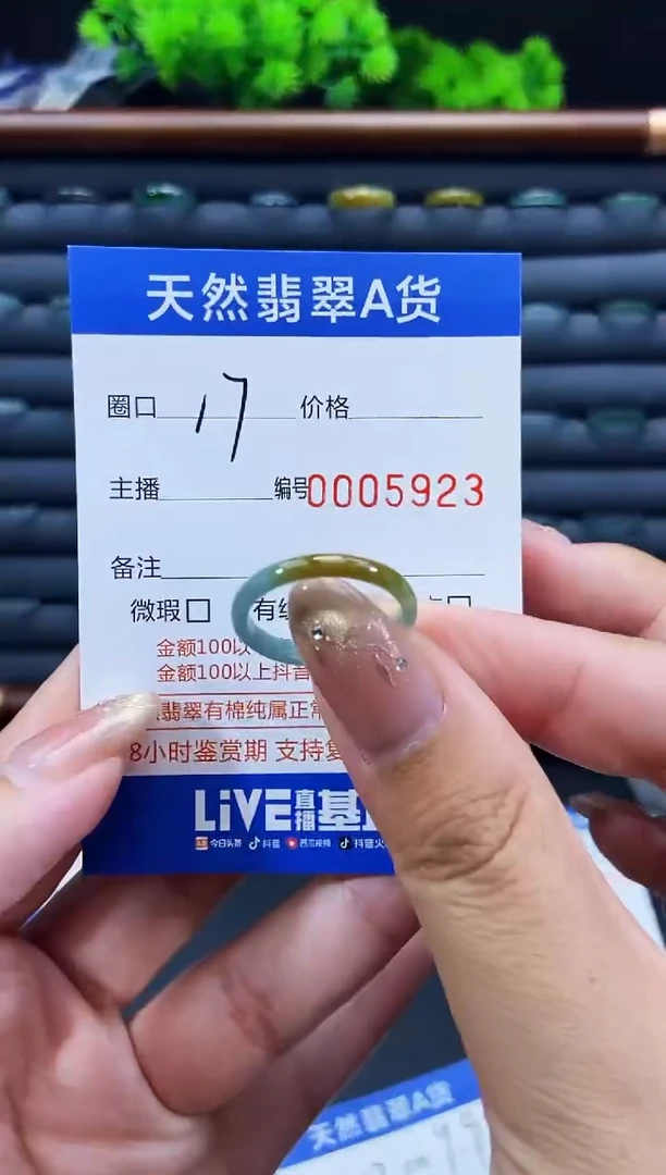 未镶嵌戒指翡翠戒圈