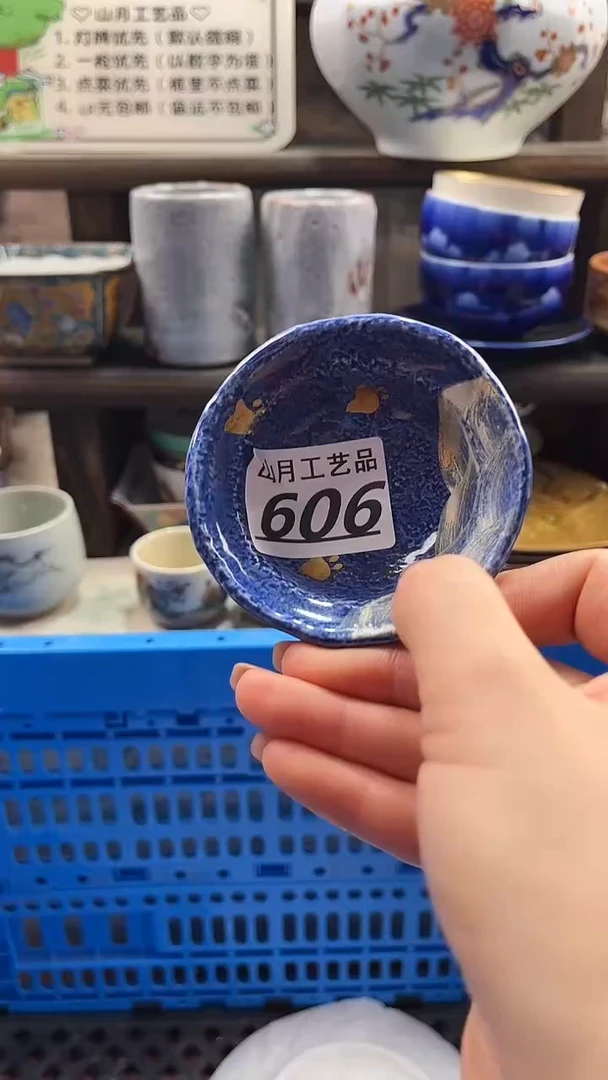 瓷片溪**舟606