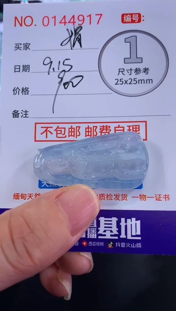 颈饰未镶嵌翡翠娟*！