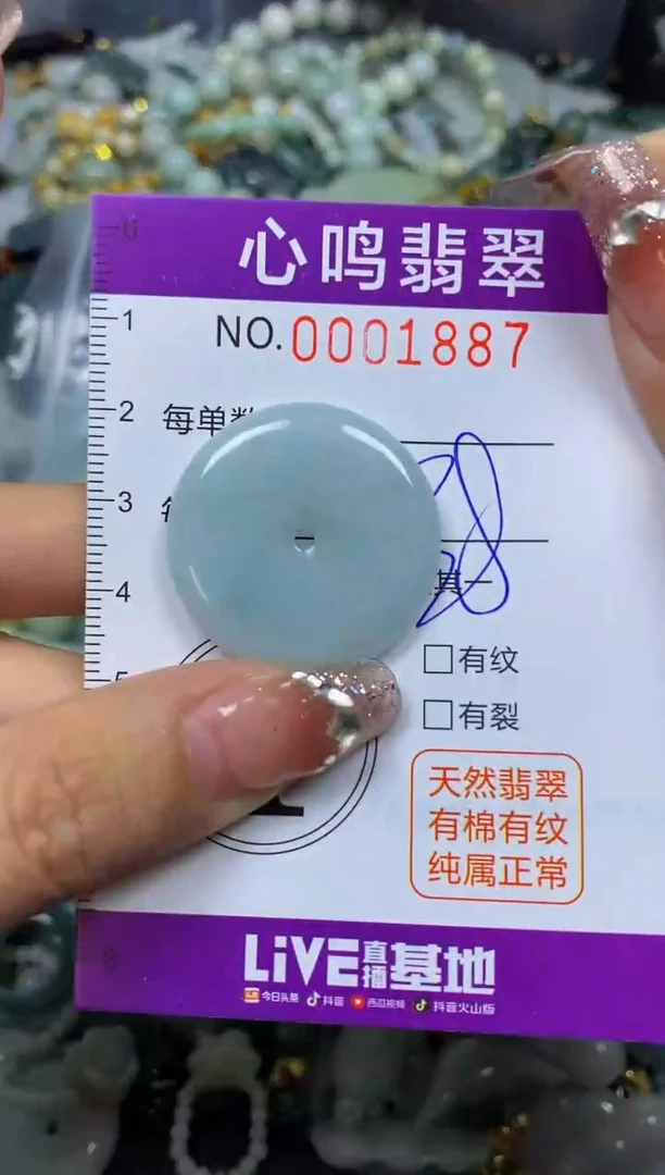 【闪购商品】翡翠颈饰未镶嵌闪购001887