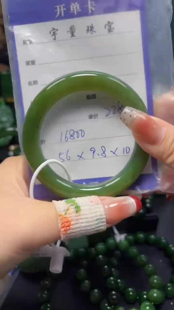 【闪购商品】和田玉（碧玉）手镯未镶嵌1