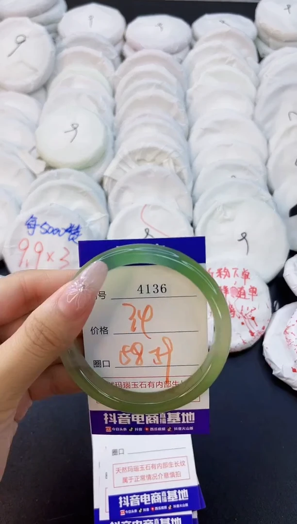 玛瑙/玉髓手镯未镶嵌4136