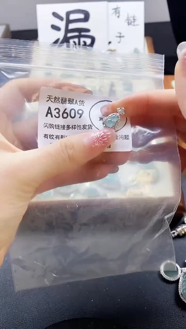 【闪购商品】翡翠吊坠(赠链)未镶嵌天然翡翠A货888