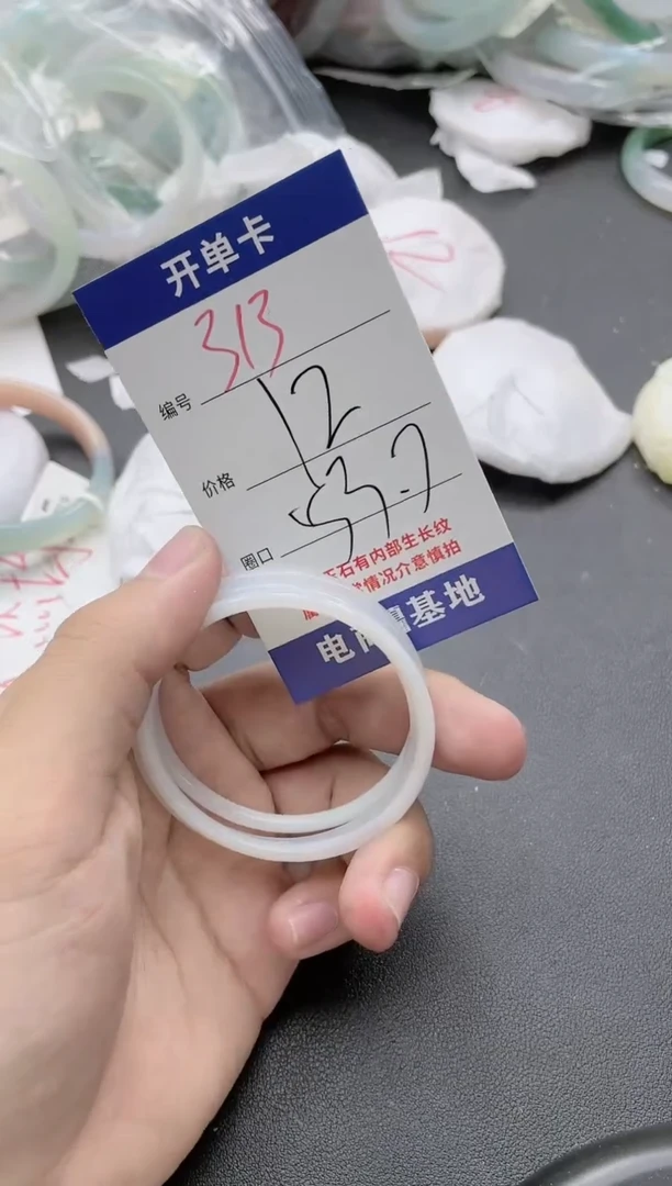 【闪购商品】玛瑙/玉髓手镯未镶嵌313
