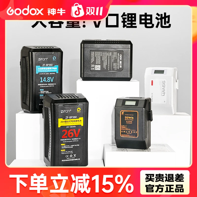 唯卓仕V口电池监视器电池全解码锂电池适用索尼摄像机LED摄影灯