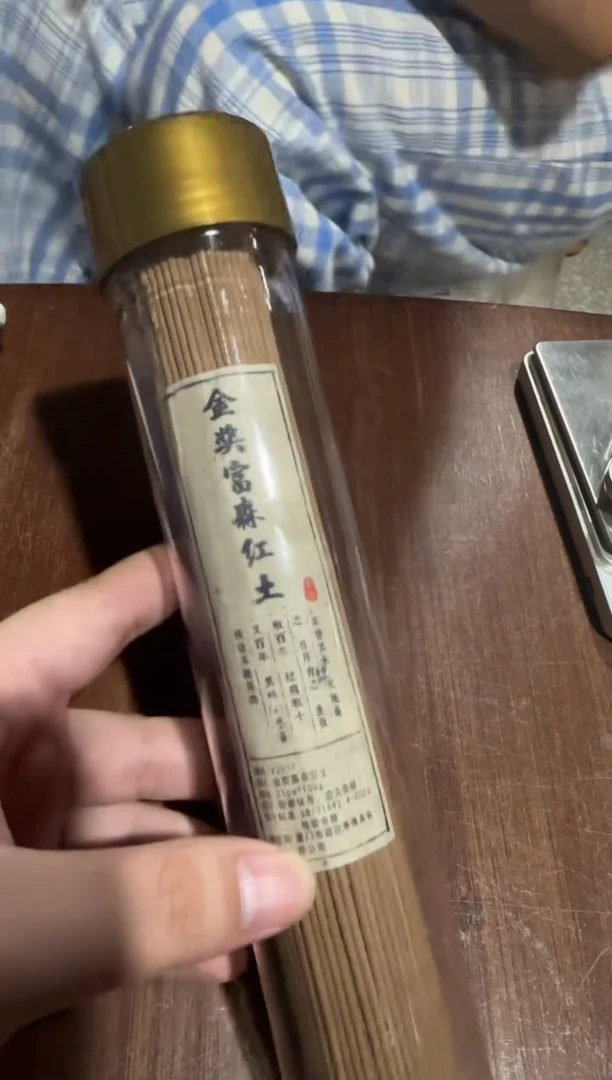 线香28号 捡漏福利