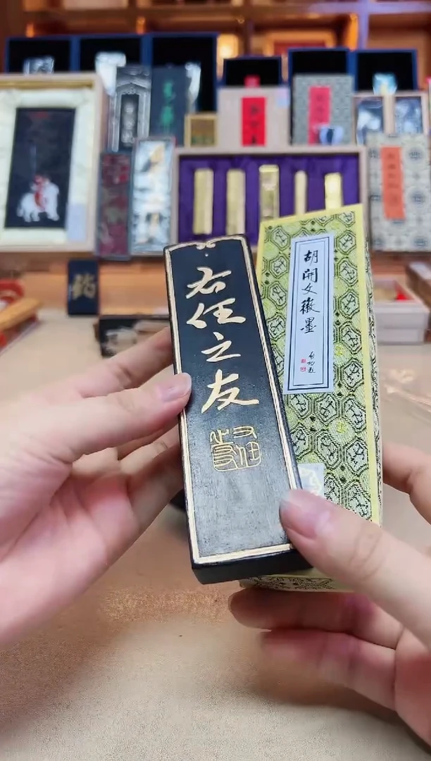 屯胡 大卷松烟 4两 右任之友