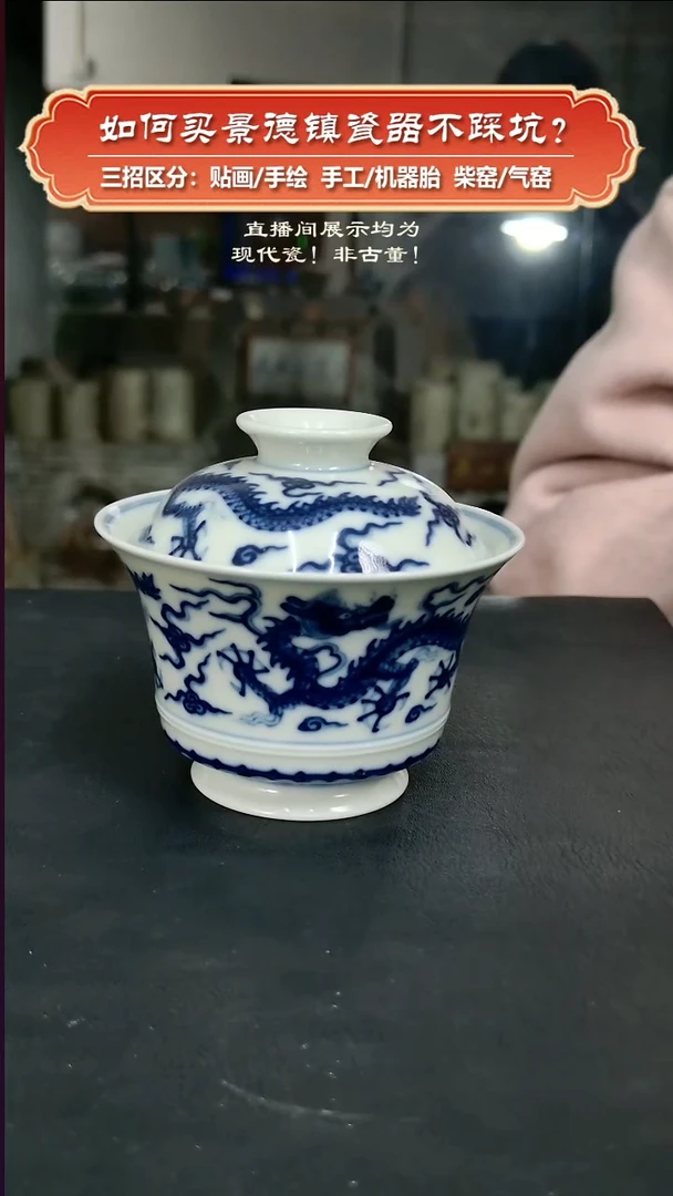 杯广琛公柴窑-手绘青花龙纹马蹄盖碗