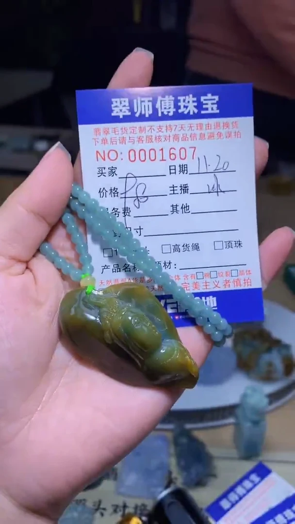 未镶嵌定制翡翠翡翠1607