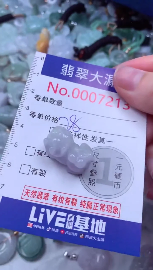 吊坠(不含链)未镶嵌翡翠7213