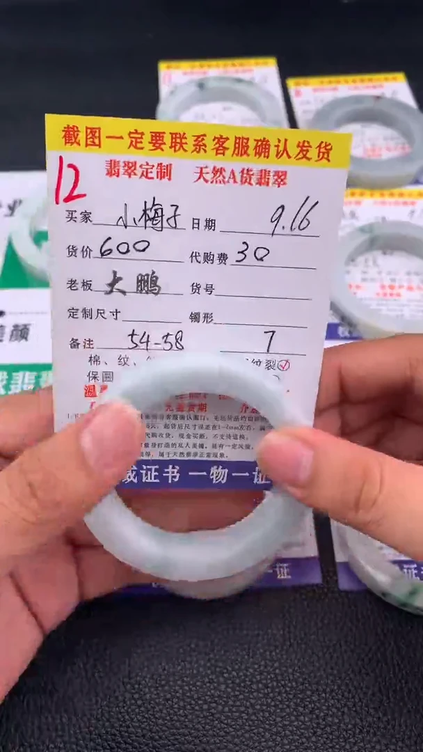 未镶嵌定制翡翠@***、12#手镯定制链接