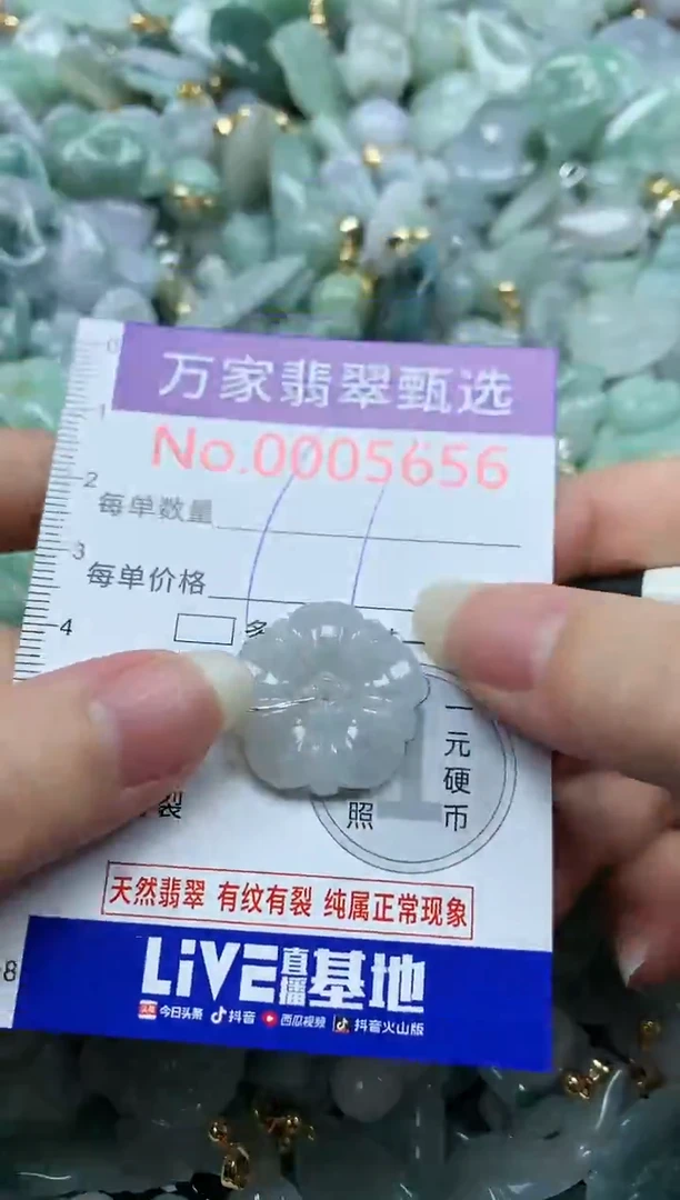 吊坠(不含链)未镶嵌翡翠5656
