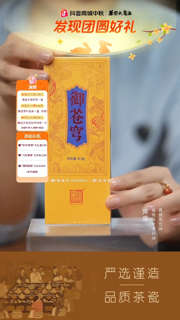 【窠岩氏】御苍穹8.5g