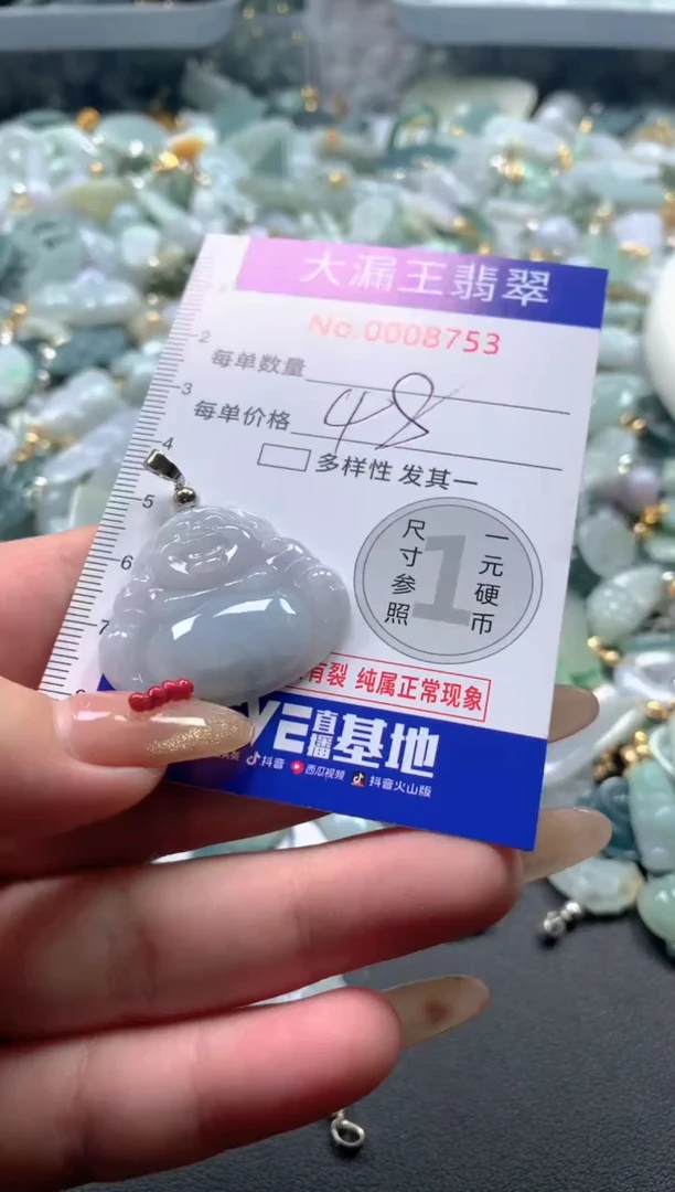 【闪购商品】翡翠吊坠(不含链)未镶嵌8753