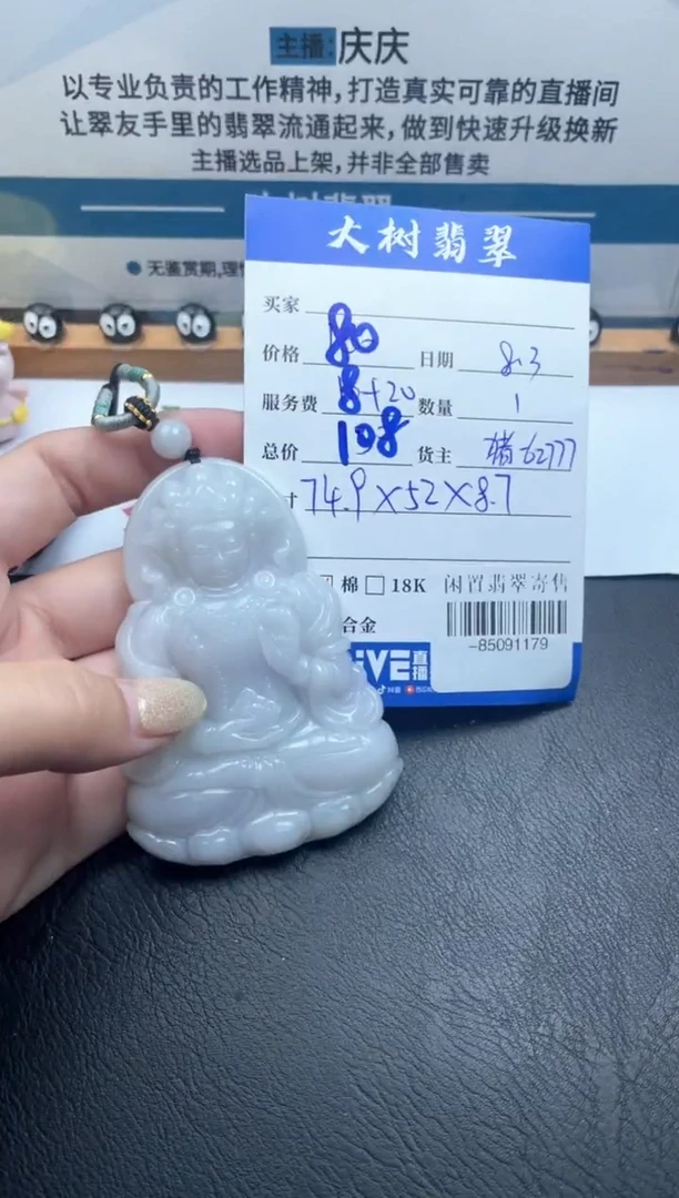 颈饰未镶嵌翡翠多人-85091179
