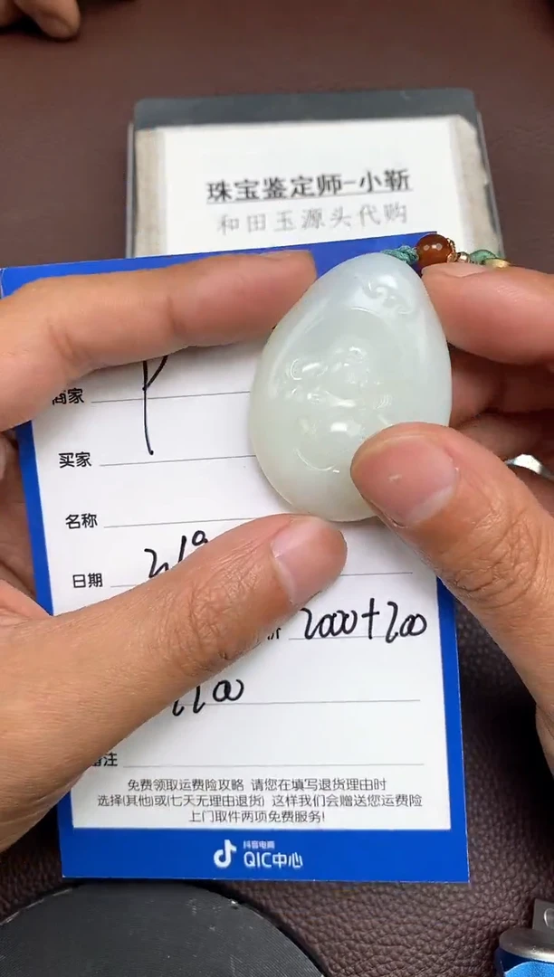 【闪购商品】和田玉p2.19拍一发一多样性发货未镶嵌53