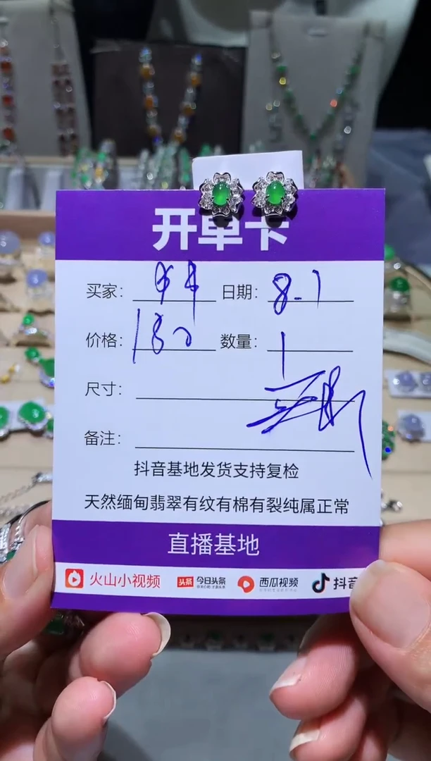 翡翠未镶嵌耳饰$* $$ $$ $$ $$