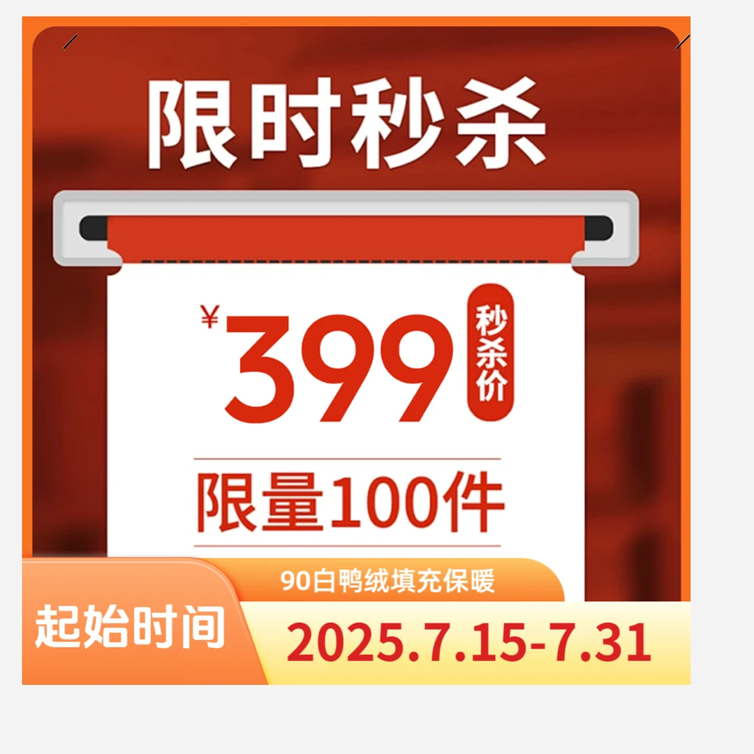 威伦蒂品牌90白鸭绒羽绒服品牌反季特卖Y399