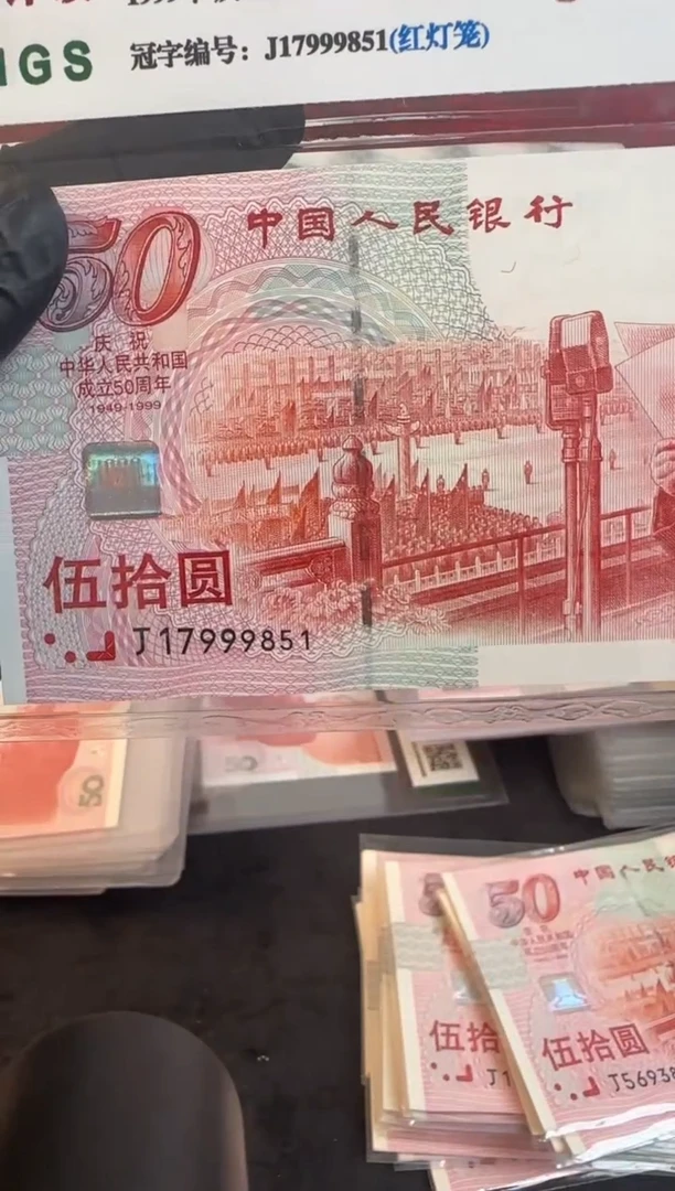 纸建国钞  单张 豹子身
