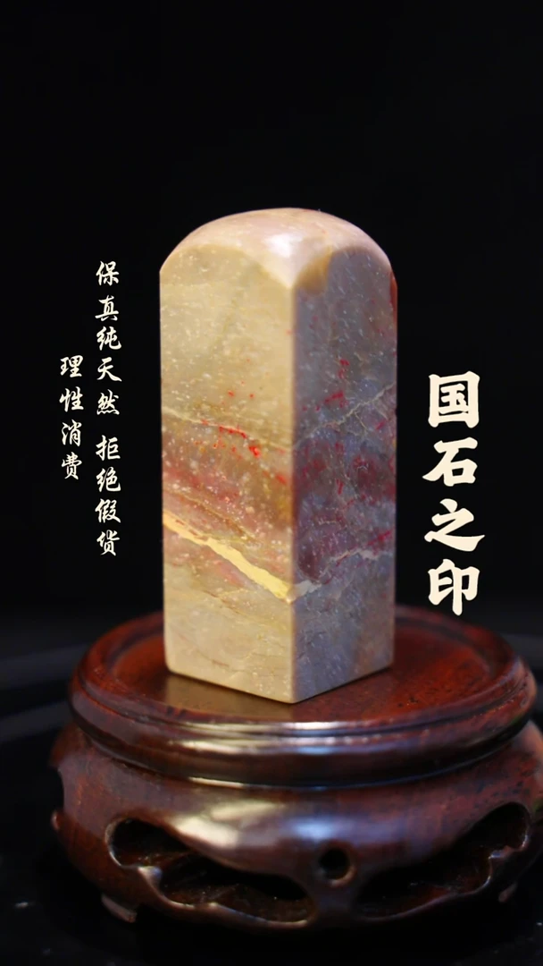 昌化石印石介意勿拍 微瑕疵一方纯天然印章—hj
