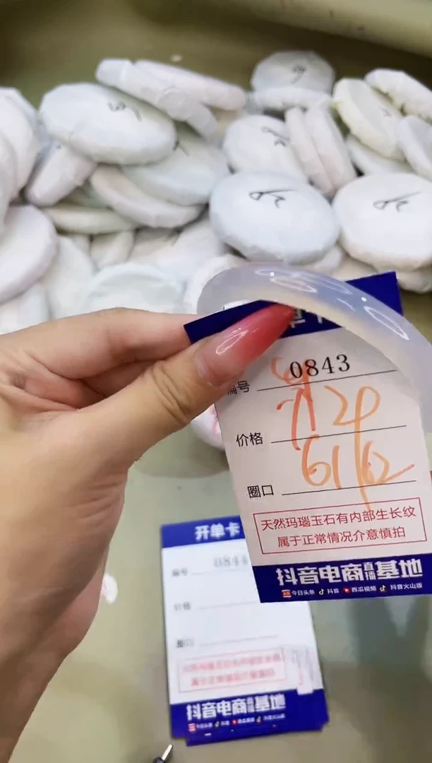 手镯玛瑙/玉髓未镶嵌0843