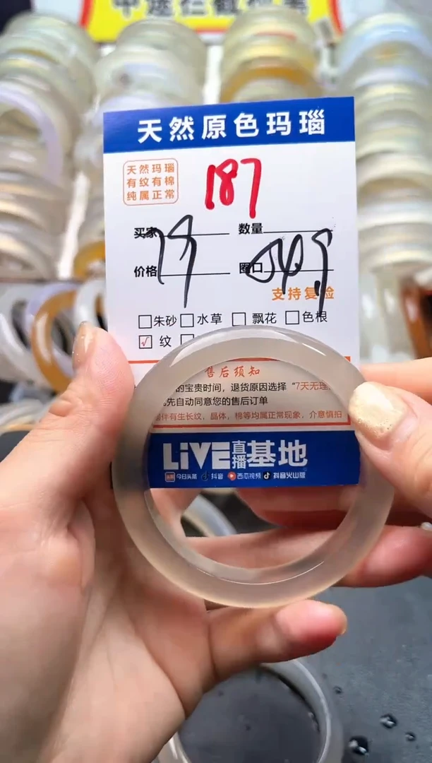 玛瑙/玉髓手镯未镶嵌187