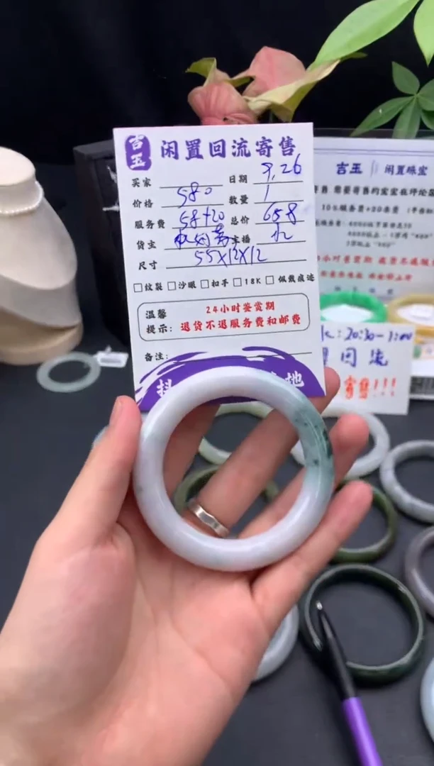 未镶嵌手镯翡翠手镯