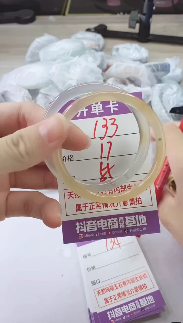 手镯玛瑙/玉髓未镶嵌133