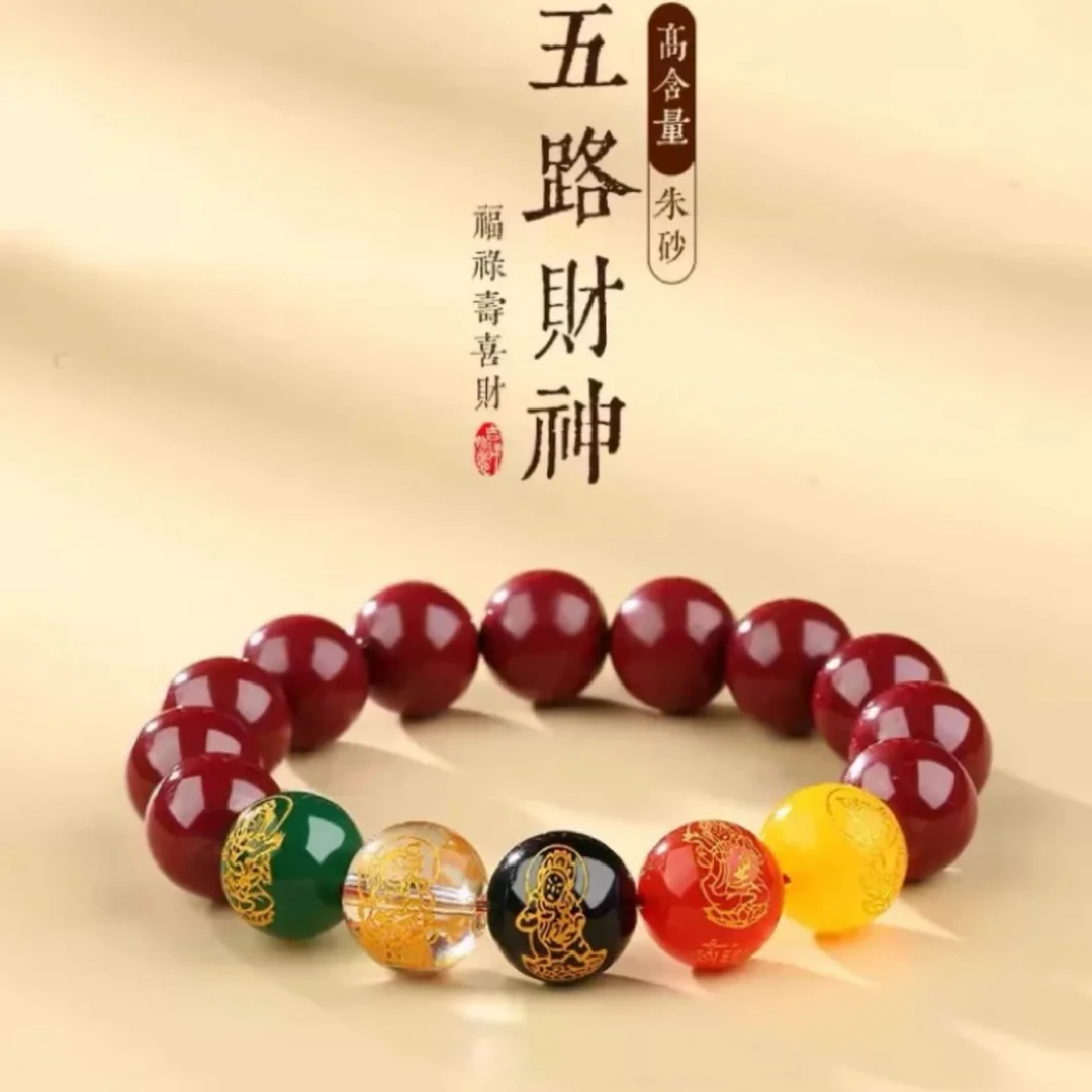 含辰砂工艺品含辰砂工艺高含量紫金砂手串