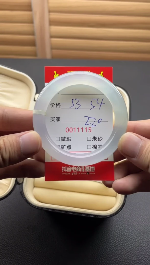 手镯玛瑙/玉髓未镶嵌11115
