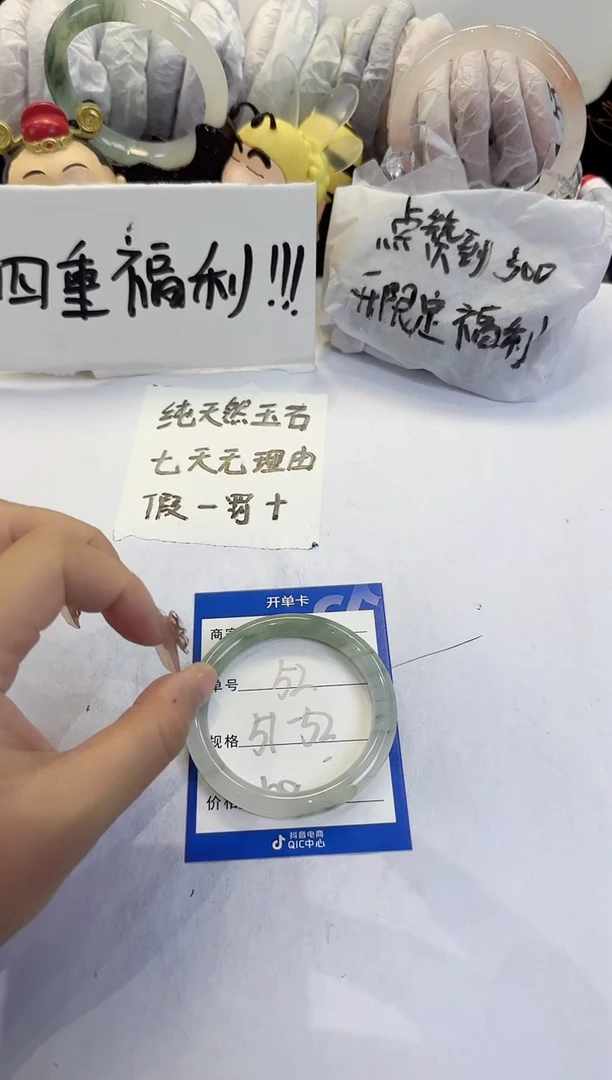 未镶嵌手镯石英质玉52